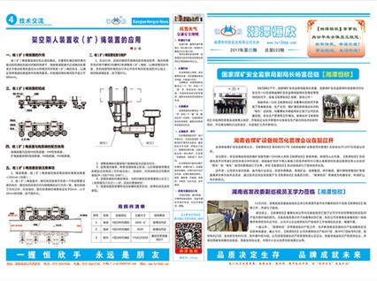 厂报第二十二期