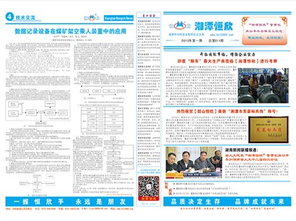 厂报第十一期