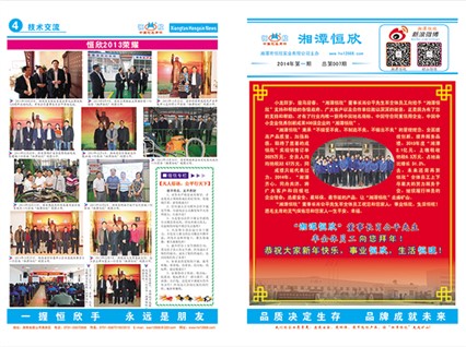厂报第七期