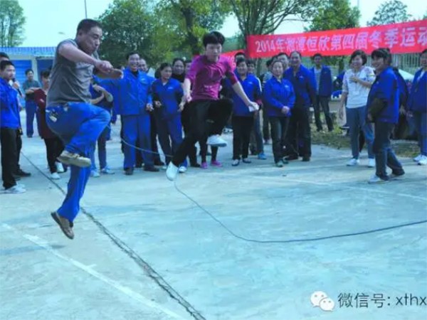 “我运动、我快乐”【湘潭恒欣】第四届冬季运动会