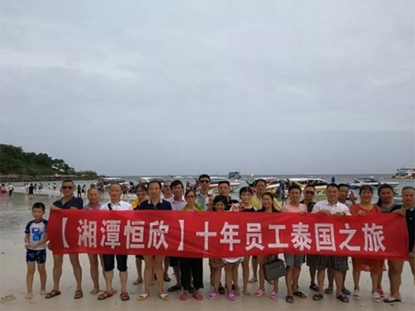 【湘潭恒欣】组织十年员工境外游