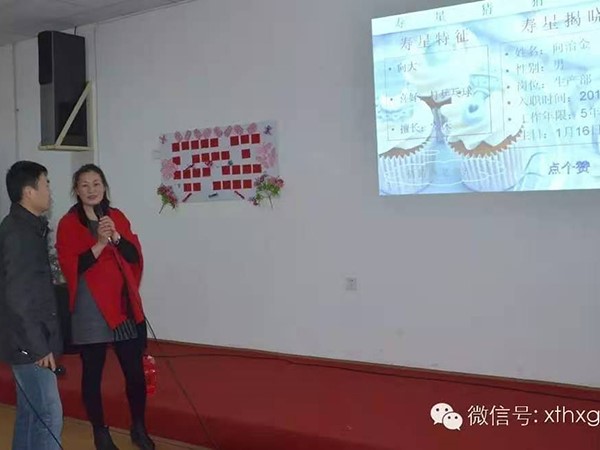 【湘潭恒欣】第一季度员工生日晚会