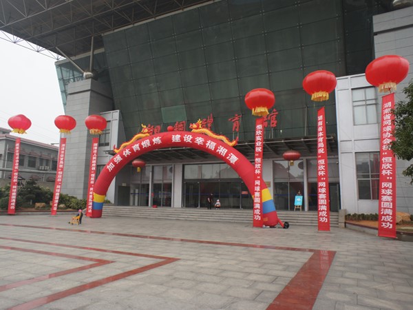 公司赞助湖南省网球邀请赛