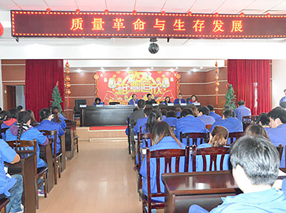 4月26日下午，公司召开“质量革命与生存发展”大会