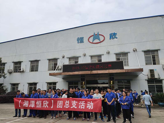 拔河比赛——【湘潭恒欣】20周年庆系列活动