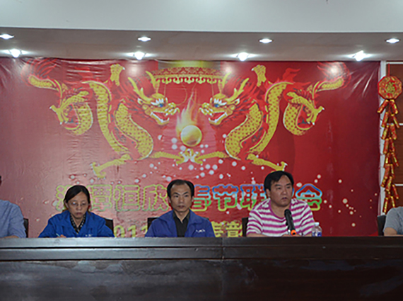 2012年5月2日公司全体大会