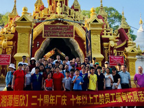 【湘潭恒欣】组织员工国外、国内游