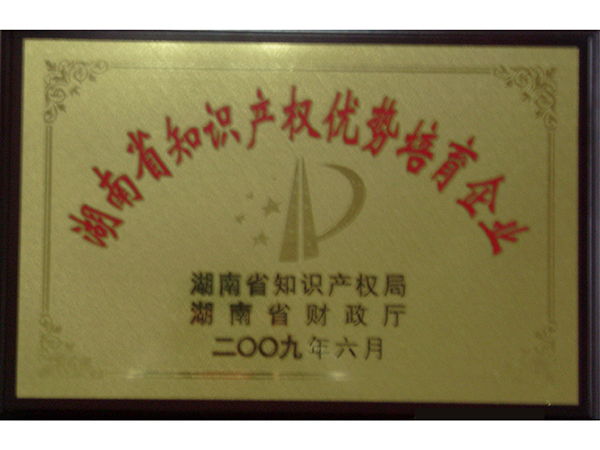 知识产权优势培育企业