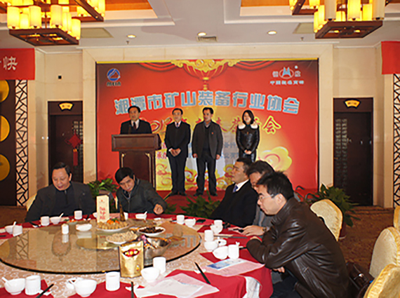 由我公司承办的湘潭矿山装备行业协会2013新春茶话会今日在韶山华龙山庄召开