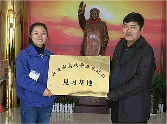 热烈庆祝湘潭恒欣授牌为“湘潭市高校毕业生就业见习基地”