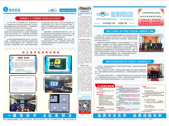 厂报第三十一期