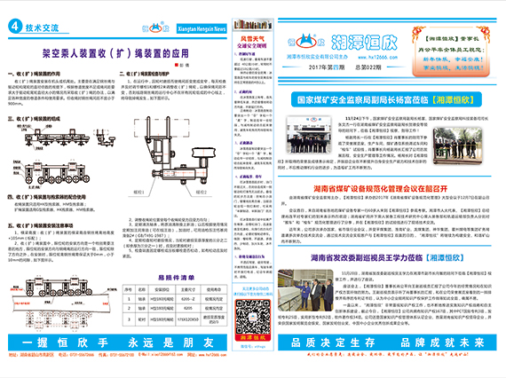 厂报第二十二期