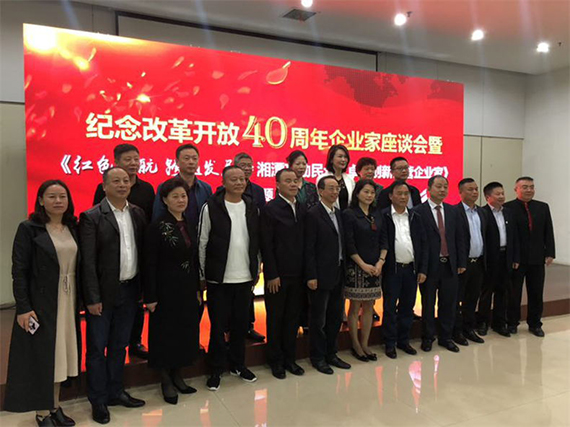 【湘潭恒欣】董事长获评“湘潭市卓越民营企业家”