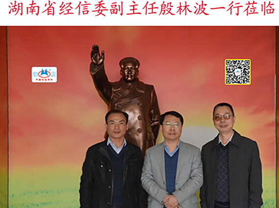 湖南省经信委副主任殷林波一行莅临“湘潭恒欣”