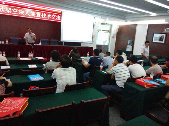 湘潭恒欣应新疆神华集团、焦煤集团邀请召开“架空乘人装置技术交流会”