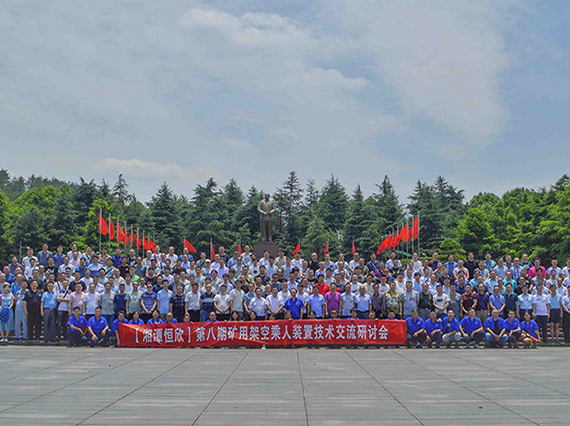 第八期【猴车】全国研讨会在韶山召开