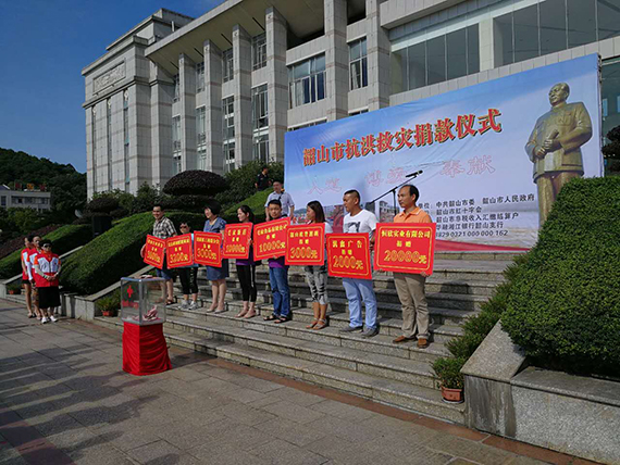 【湘潭恒欣】心系灾情助力抗洪救灾