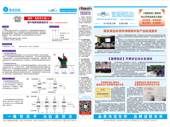 厂报第二十五期