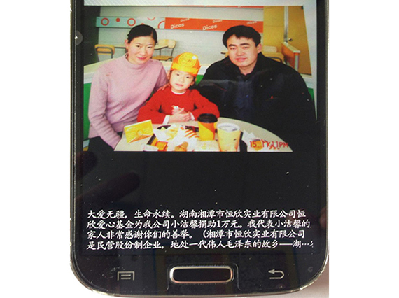 “湘潭恒欣”为客户公司患病职工女儿捐善款