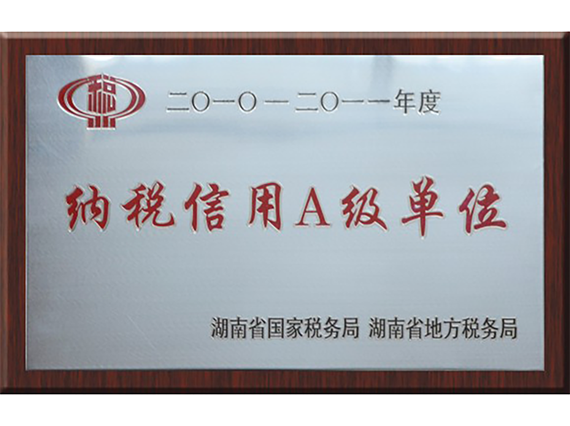 【回眸2013，恒欣再奋发】年度报道之一：经济发展