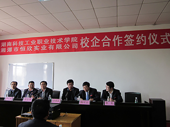 热烈庆祝校企合作圆满成功