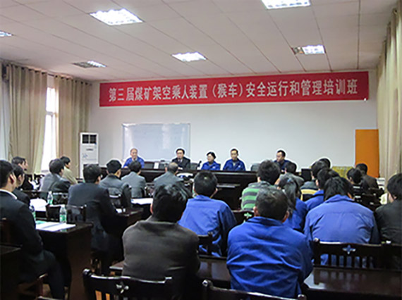 湘潭恒欣举办第三期全国矿用客户液压驱动式架空乘人装置培训