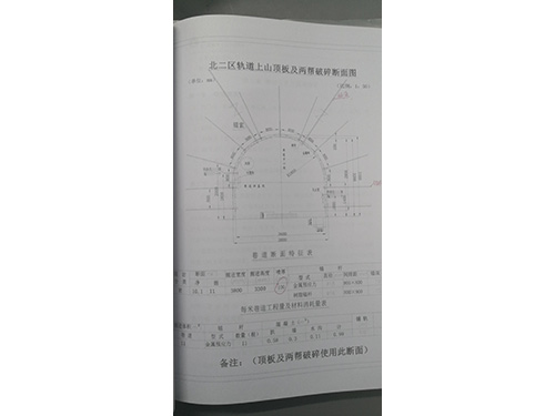 轨道猴车巷道图