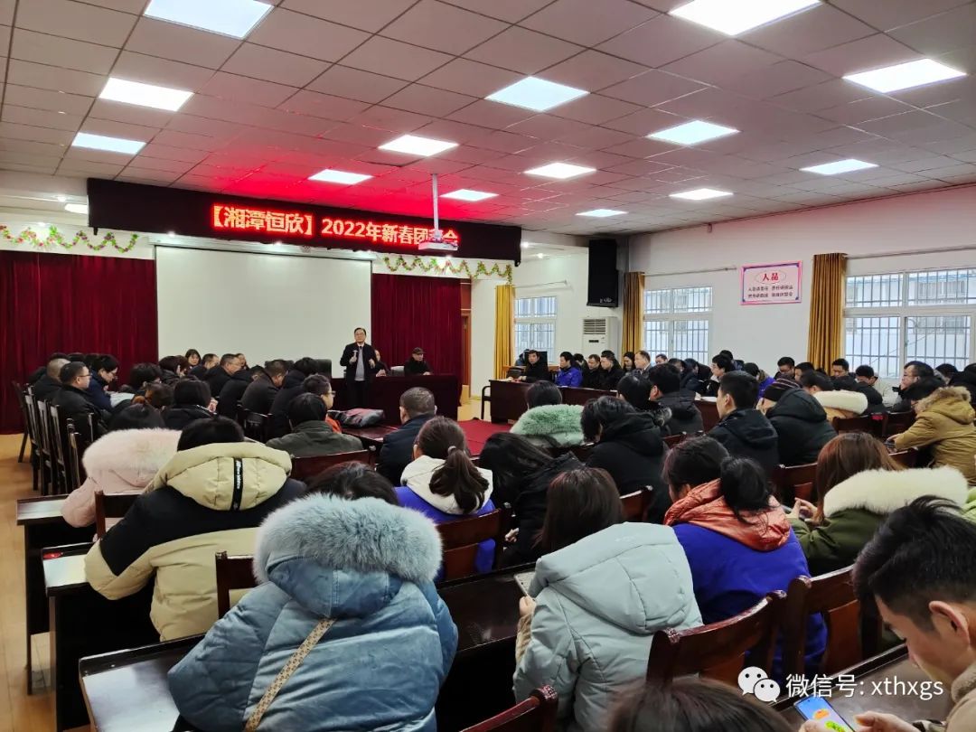 【湘潭恒欣】新年开工大吉