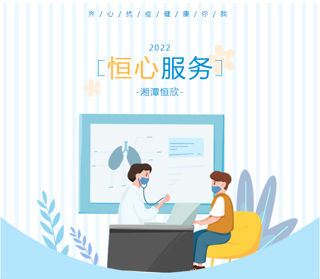 齐心战“疫”，售后线上亮剑