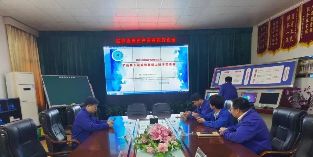 恒欣技术交流之【火石咀煤矿】篇