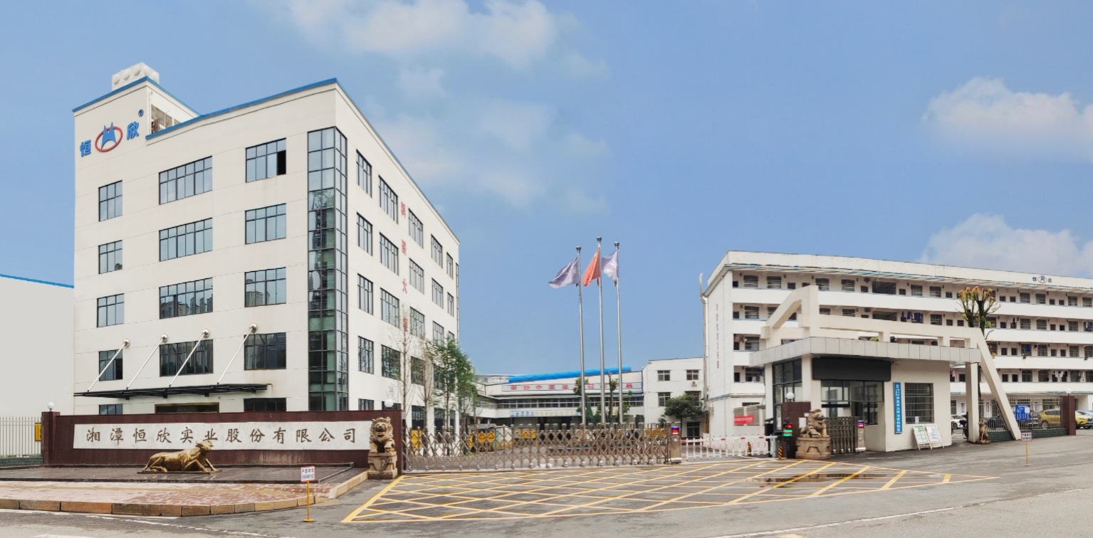 热烈庆祝【恒欣股份】成立25年