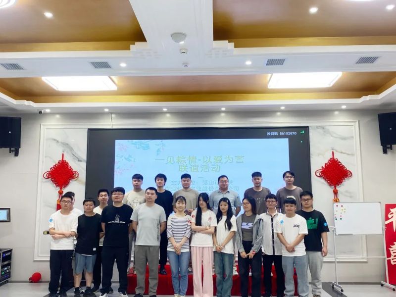 我司开展第二届青年联谊活动