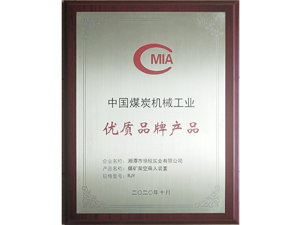 优质品牌产品