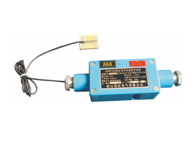 GWP100矿用本安型温度传感器