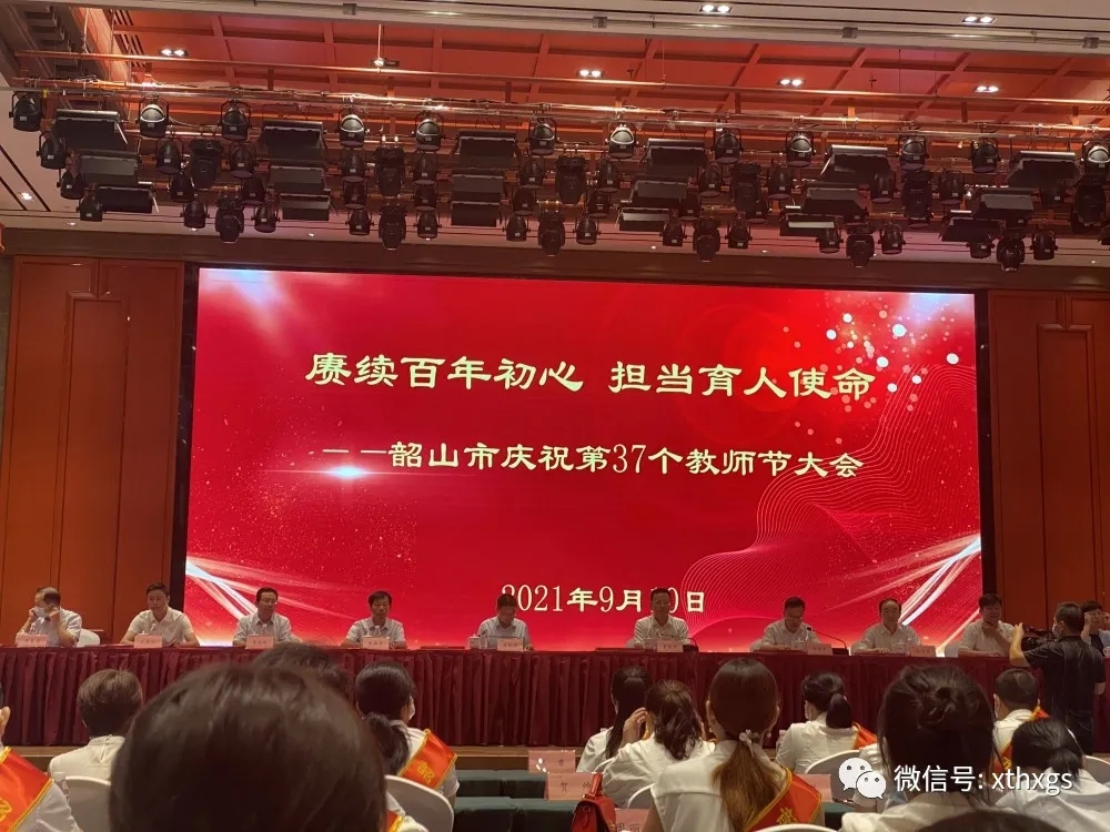 【湘潭恒欣】董事长肖公平荣获【韶山市尊师重教先进个人】荣誉称号