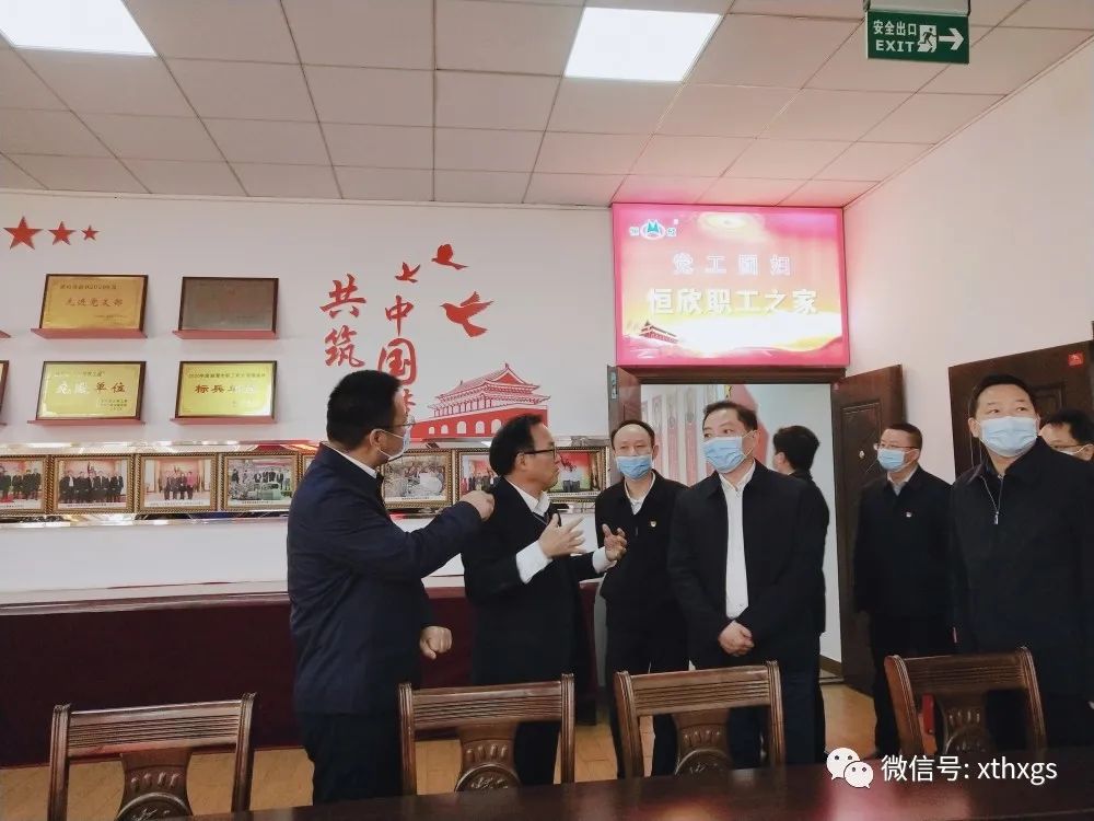 省委组织部陈潇副部长一行莅临【湘潭恒欣】视察党建工作
