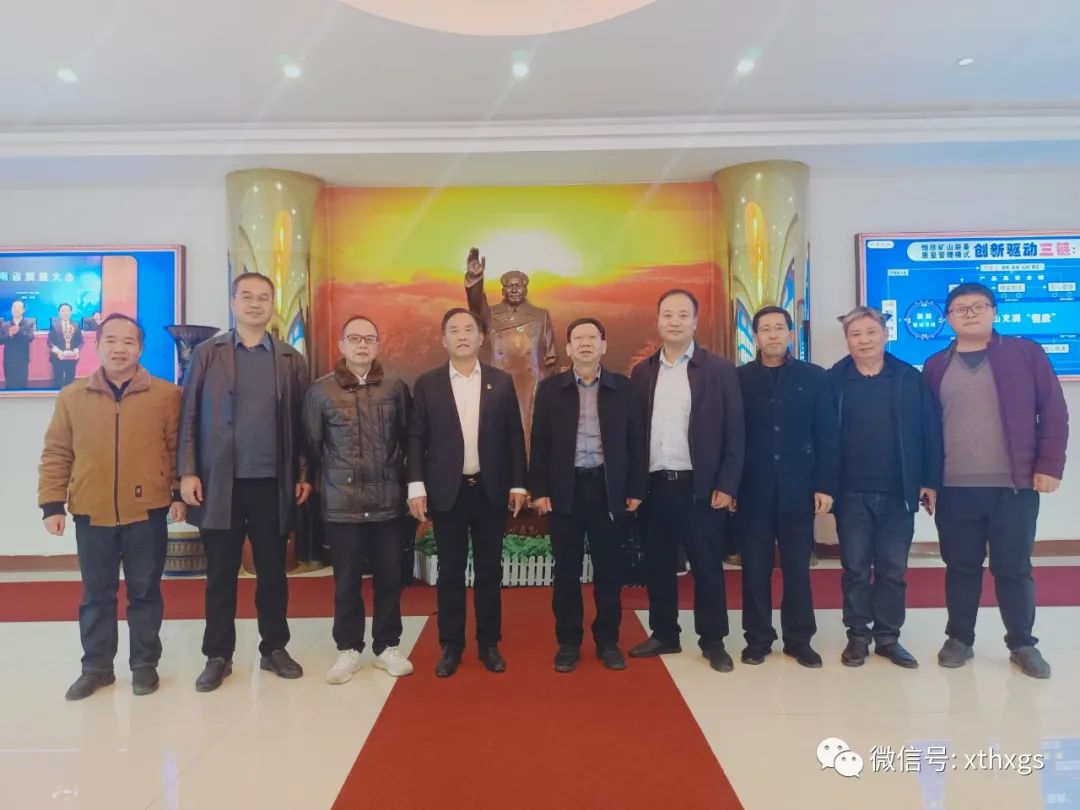 七省煤炭学会莅临【湘潭恒欣】考察