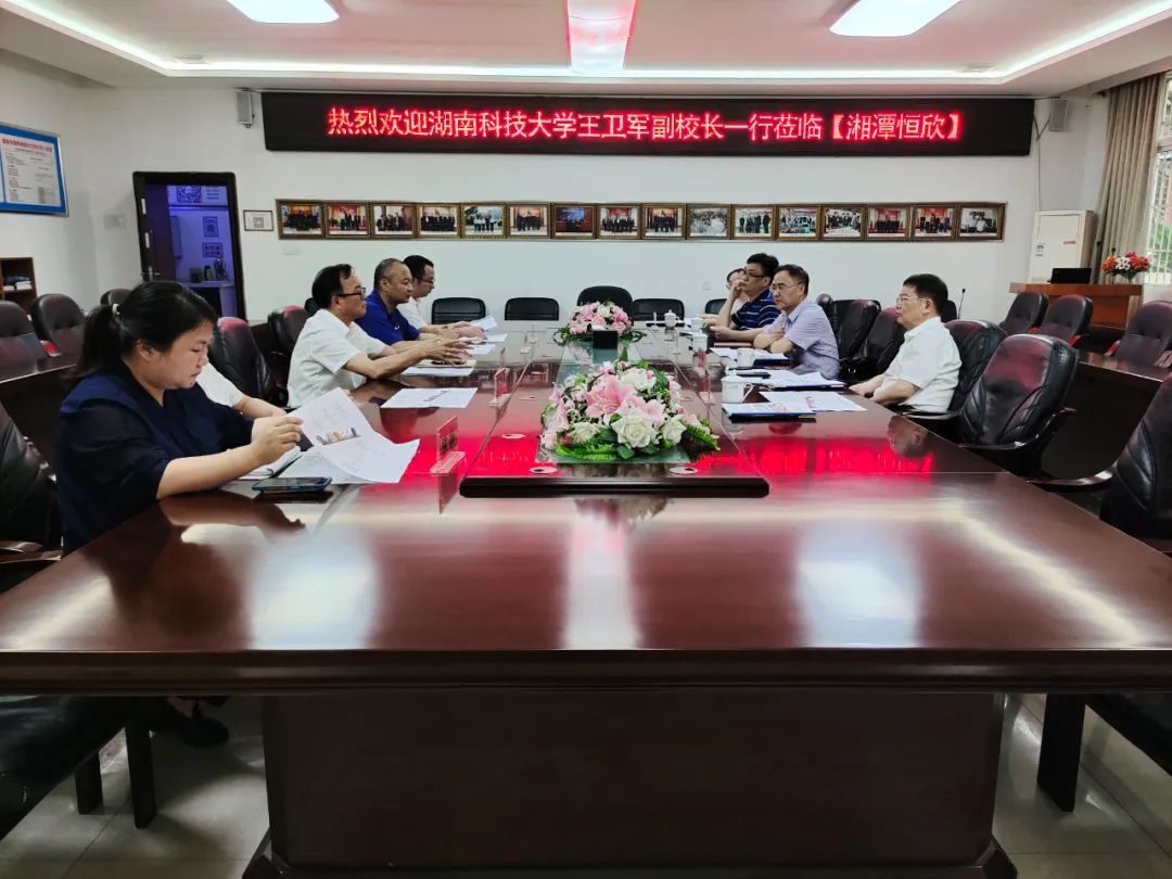 湖南科大领导莅临我司视察