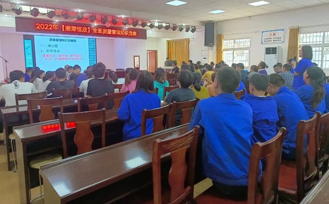 我司开展质量知识竞赛活动