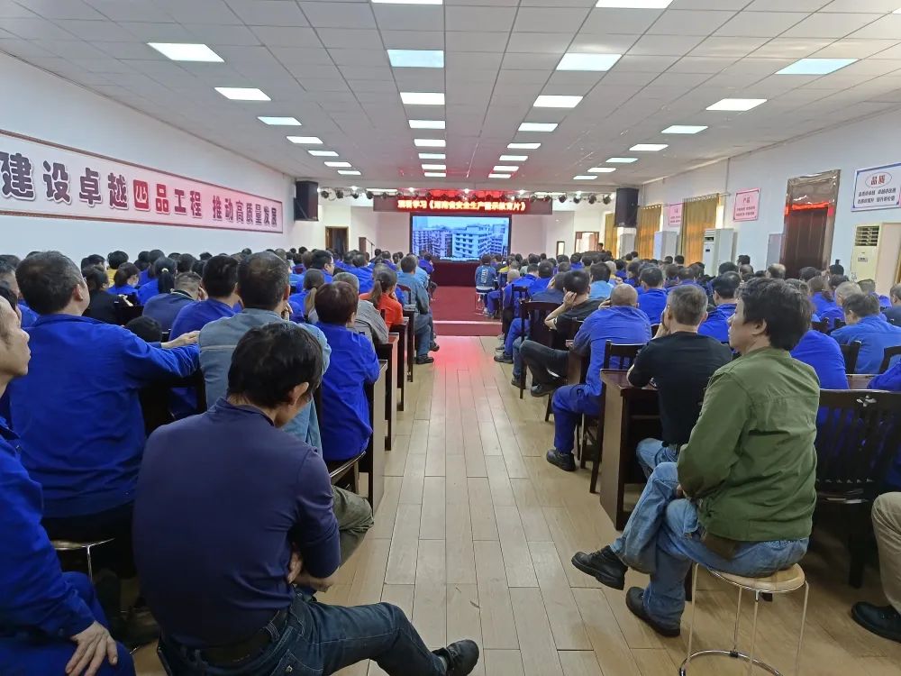 我司全员观看学习安全生产教育片