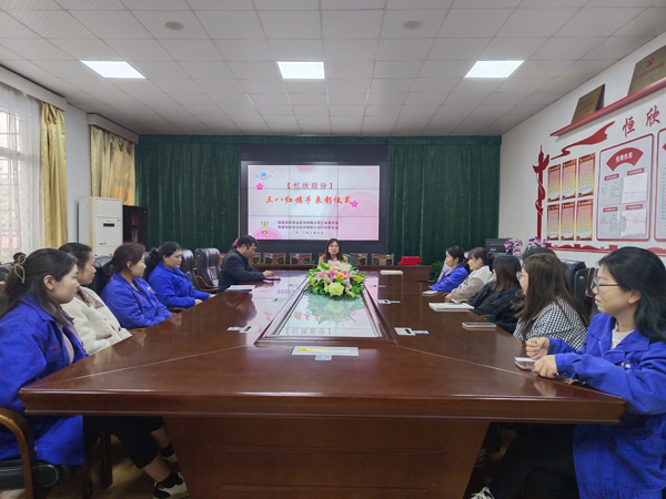 我司开展“三八红旗手”表彰活动