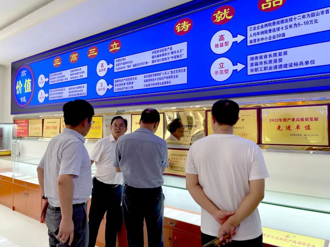 工信部处长莅临我司调研