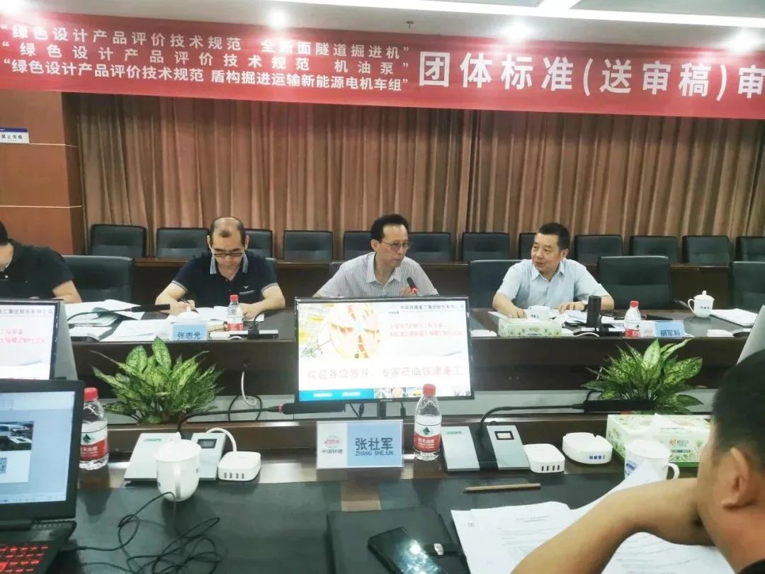 我司又一团标通过审查