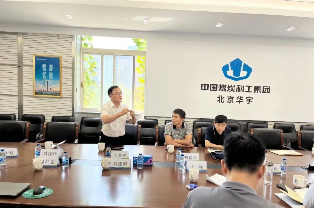 我司受邀参加《煤矿安全规程》修订专家研讨会