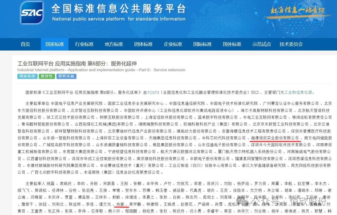 我司参与编制的国家标准正式发布