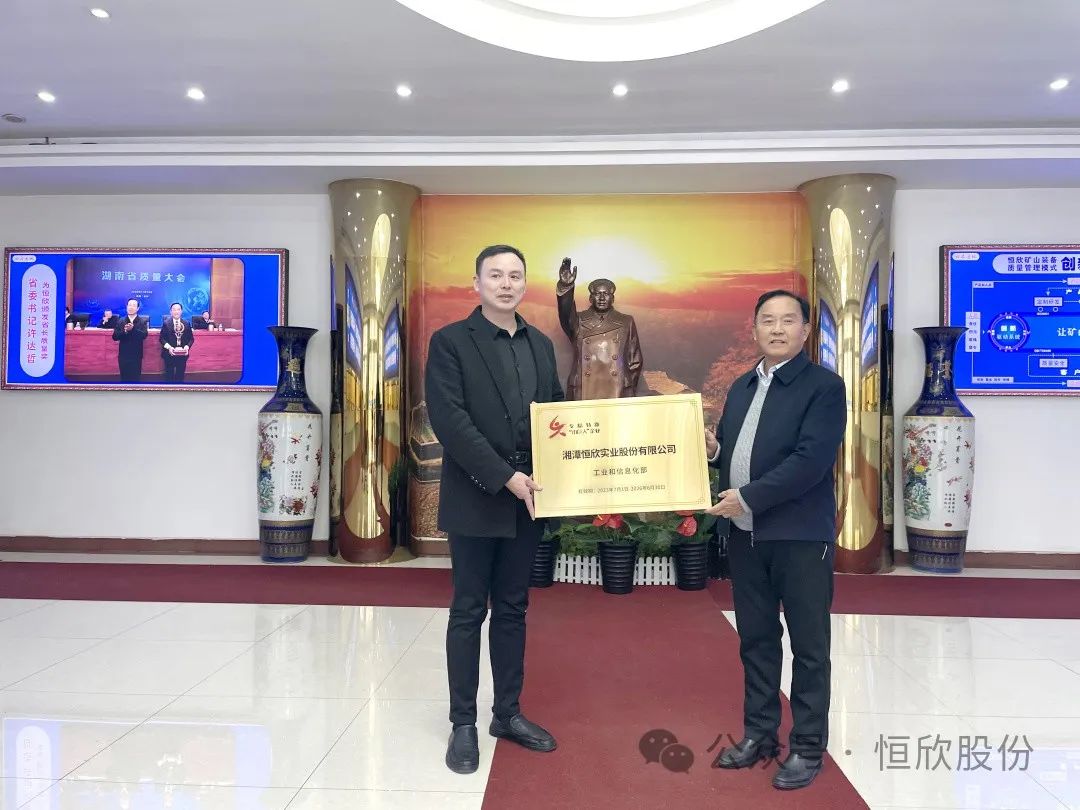 我司再获国家专精特新“小巨人”企业