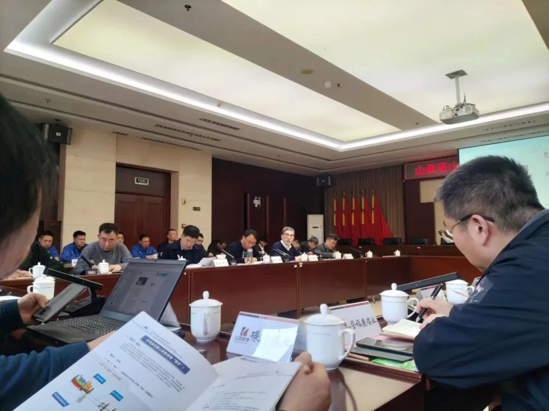 【恒欣股份】技术交流之【西山煤电】篇