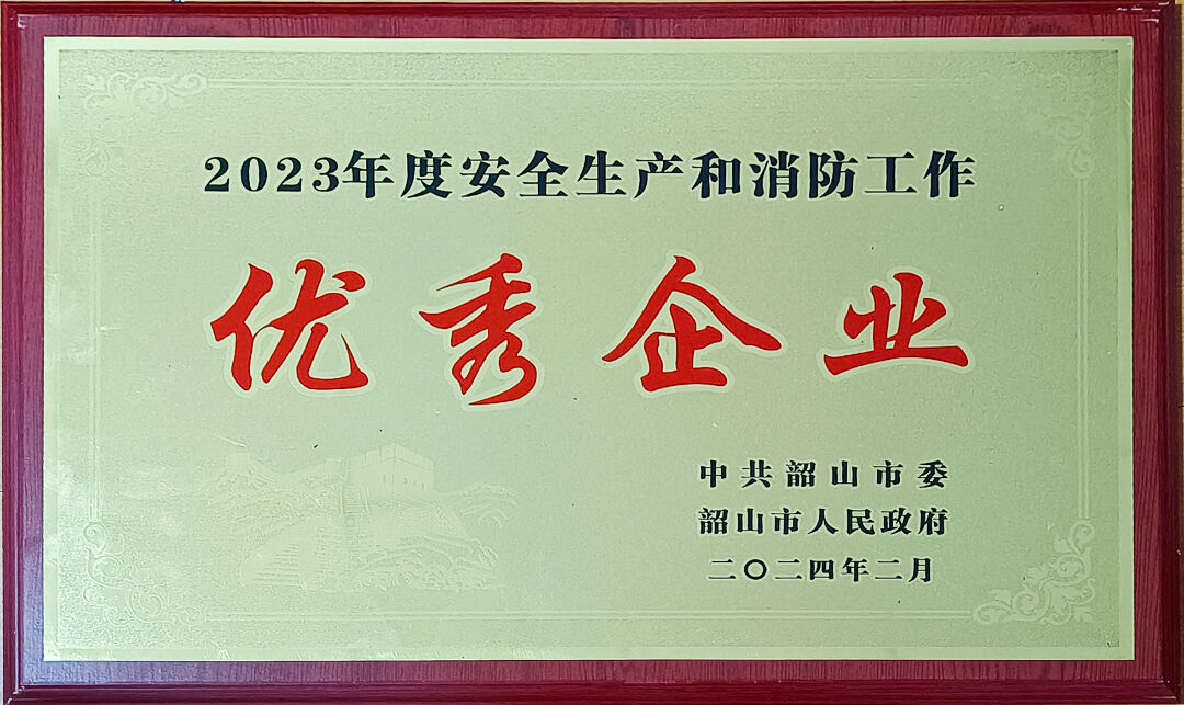 我司及员工收获多项荣誉