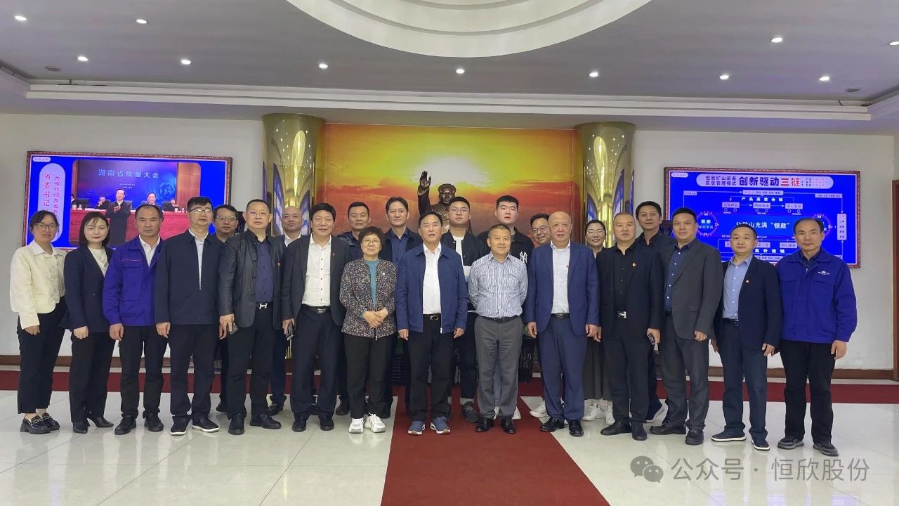 湖南企业家联盟莅临我司开展管理交流