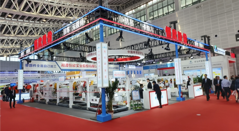 【恒欣股份】亮相太原矿业技术展会